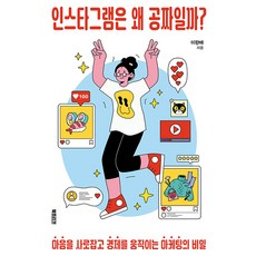 Booktrigger Instagram為什麼免費?：擄獲人心 帶動經濟的行銷秘密, 李完裴 著