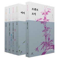 Changbi Publishers 韓國思想選 第二部 前期篇 6~10卷 套書, 半精裝
