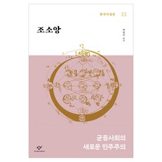 Changbi Publishers 趙素昻, 半精裝