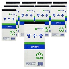 순백 간이영수증, 80매, 10개