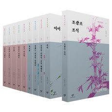 Changbi Publishers 韓國思想選 第二批 6~10卷 21~25卷 套書, 半精裝