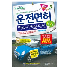 YunMediaPublishing 2026年駕照學科測驗題庫 第1類 第2類, 尹媒體圖書出版