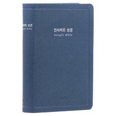 인사이트 성경 (쉬운우리말번역/중/단본/무지퍼/색인/PU/블루), 위즈덤바이블, 위즈덤 편집부
