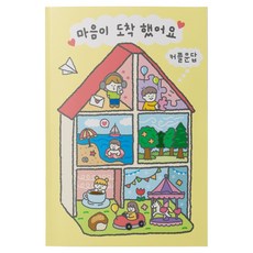 워터멜론컴퍼니 마음이도착했어요 커플문답, 혼합색상, 1개