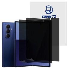 cover72 內部防窺防指紋手機螢幕保護貼 2片組