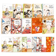 gilbutkid 金永鎮繪本精選 1~10冊套書