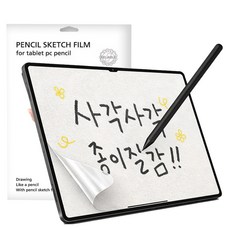 pines 태블릿 종이질감 액정보호 필름 세트, 1개