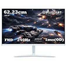 픽셀아트 FHD 240Hz FAST VA 1ms 게이밍 모니터 화이트, 62.23cm, X2524W(일반)