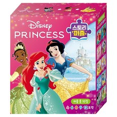 디즈니 프린세스 스토리 퍼즐, 페이퍼북