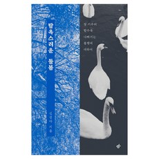 탐욕스러운 돌봄, 한겨레출판, 신성아 한겨레출판, 신성아