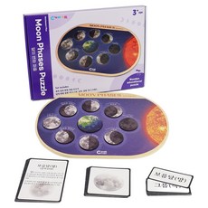 GabeFamily 蒙特梭利Plus 月亮變化拼圖 KS4240