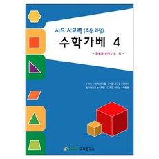 가베가족 사고력 수학가베4 KS3757, 1개