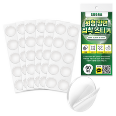 스코라 원형 양면 접착 스티커 30 x 30 x 1 mm 60p, 1개