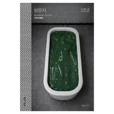 방문자:잭 리처 컬렉션, 오픈하우스, 리 차일드