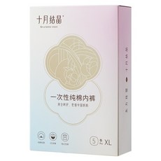 Shiyuejiejing 十月結晶 純棉坐月子產後護理免洗1次性產婦內褲5件組, 白色