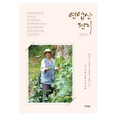 STARBOOS 蓮葉山來信, 元任德