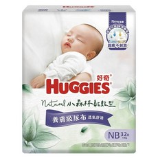 HUGGIES 好奇 小森林嬰兒黏貼型尿布 5kg以下 30835, 新生兒用 (NB), 32片