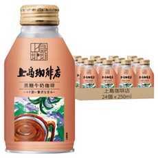 上島珈琲店 黑糖牛奶咖啡, 24個, 250ml