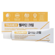 RiRe TRANEX 麥拉定乳霜