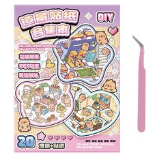 리드홈 카피바라 집꾸미기 3D 입체 스티커북 핀셋 세트, 1세트, 핑크
