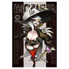 GACHIAKUTA 16, 학산문화사, 케이 우라나, 히데요시 안도