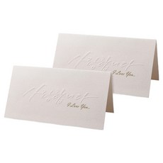 아르디움 캘리그라피카드, 사랑합니다, 2개