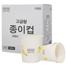 롯데이라이프 고급형 종이컵 184ml, 20개, 50개입