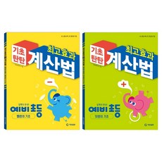 GitanPublishing 最高效果 基礎紮實 計算法 準小學生套組, (股)Gitan出版, 準小學生