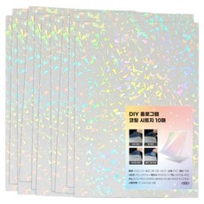 리코즈 DIY 만능 올라운드 코팅 시트지 프리즘, 10개, A4