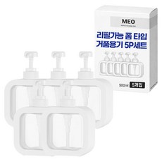 MEO 可補充 泡沫型洗手液按壓瓶 泡沫容器 500ml x 5入組