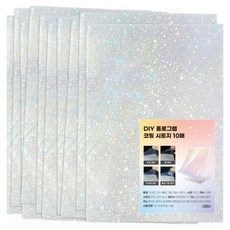 리코즈 DIY 만능 올라운드 코팅 시트지 별, 10개, A4