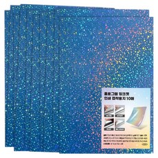 리코즈 홀로그램 잉크젯 접착용지 인쇄 별, 10개, A4