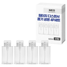 메오 원터치 디스펜서 화장품 펌핑 공병 500ml x 4p 세트, 1세트, 투명
