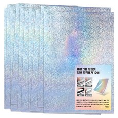 리코즈 홀로그램 잉크젯 접착용지 인쇄 모래, 10개, A4