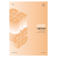 SDIJ GRID 歷屆試題N題 化學1(2026)(2027 大學入學考試準備), 參考詳細內容, 參考詳細內容