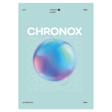 2027 CHRONOX 크로녹스 지구과학1 중, 고등 3학년, 과학