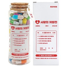 포포팬시 사랑의 처방전 알약 캡슐 + 유리병 + 편지지 세트, 랜덤발송(알약, 편지지), 1세트
