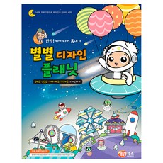 haerambooks 各式各樣的設計星球, 半精裝