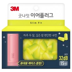 쓰리엠 굿나잇 이어플러그 네온 Slim Fit, 1개, 30개입