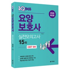 2026 원큐패스 요양보호사 실전모의고사 15회, 다락원