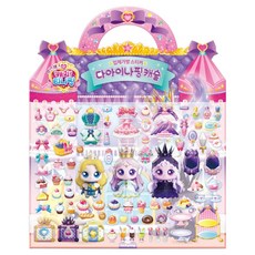 프린세스 캐치티니핑 입체가방 스티커: 다이아나핑캐슬, 페이퍼북