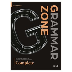Neungyule Grammar Zone Complete, 英語, 高中三年級