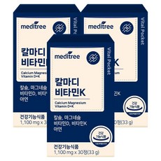 메디트리 바이탈포켓 칼슘 마그네슘 비타민D 비타민K, 3개, 30정