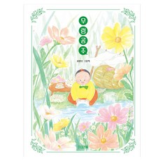 4 Seasons 田螺公主