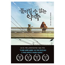 돌이킬 수 없는 약속 초판본, 북플라자, 야쿠마루 가쿠