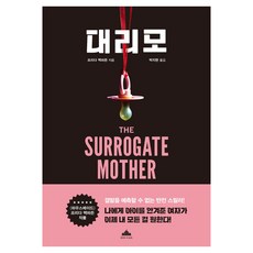 BOOKPLAZA 代理孕母, 芙麗達.麥法登