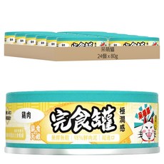 Hi Pet Chan 嗨寵物們 呆萌貓 全年齡適用 98％純鮮肉泥主食貓罐, 24個, 80g, 雞肉