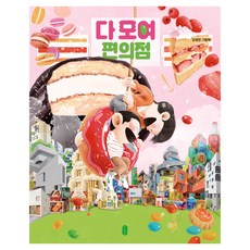Bear Books 大家來便利商店
