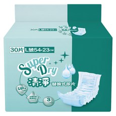 SuperDry 清淨 黏貼型替換式尿片, L(54 x 23cm), 1個, 30片