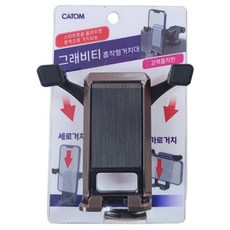 카톰 그래비티 가로세로 흡착형 거치대, 블랙, 1개